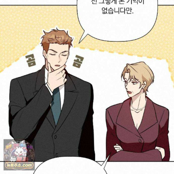 완벽한 오메가 72화 104