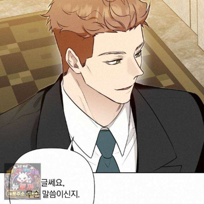 완벽한 오메가 72화 106
