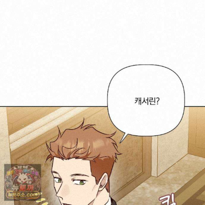완벽한 오메가 72화 121