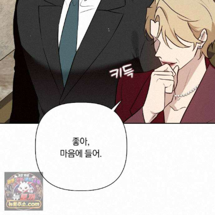 완벽한 오메가 72화 122