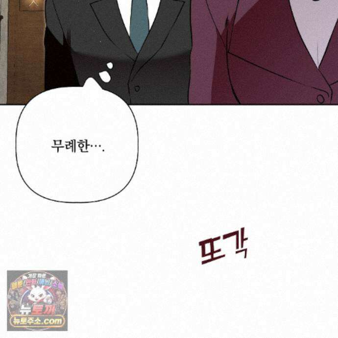 완벽한 오메가 72화 124