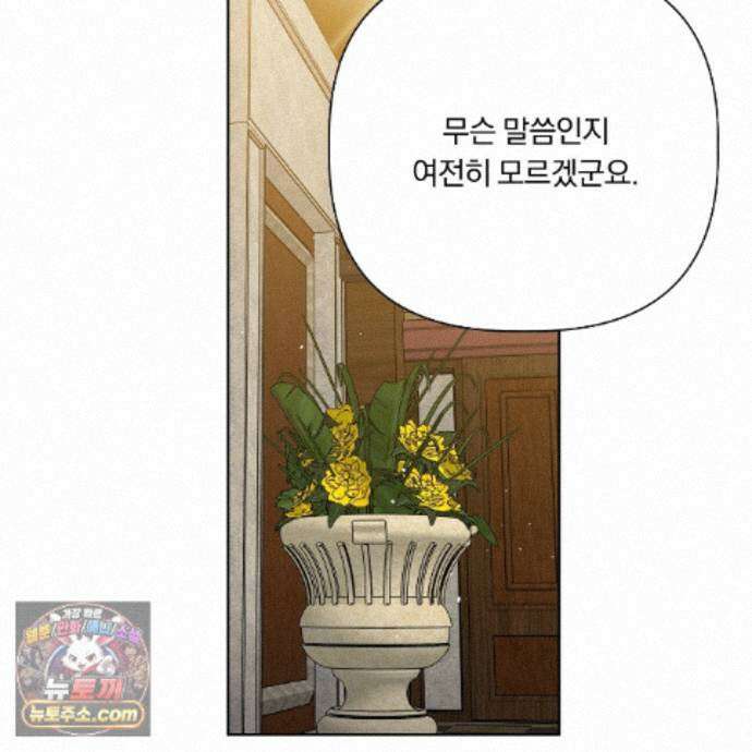 완벽한 오메가 72화 127