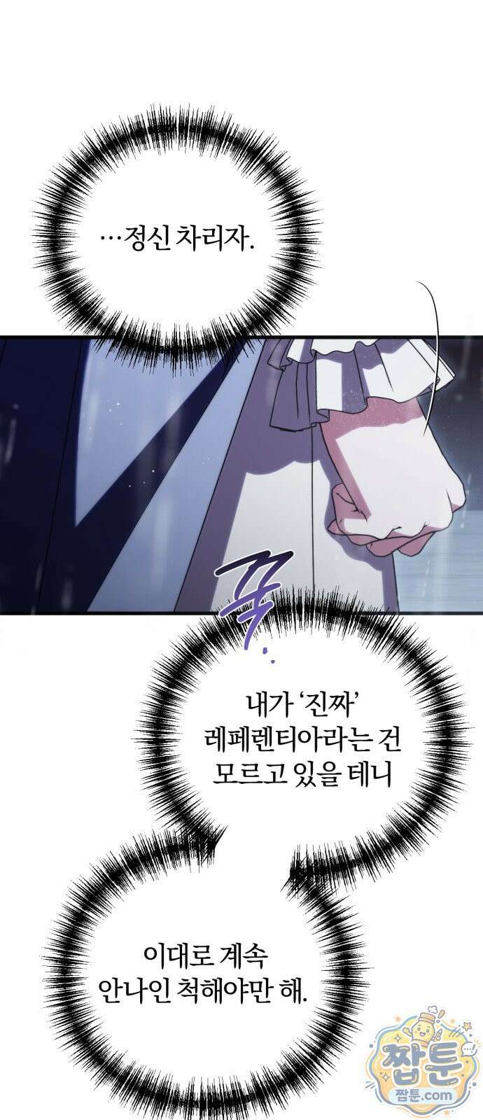 죽었는데 왜 집착하세요 41화 14