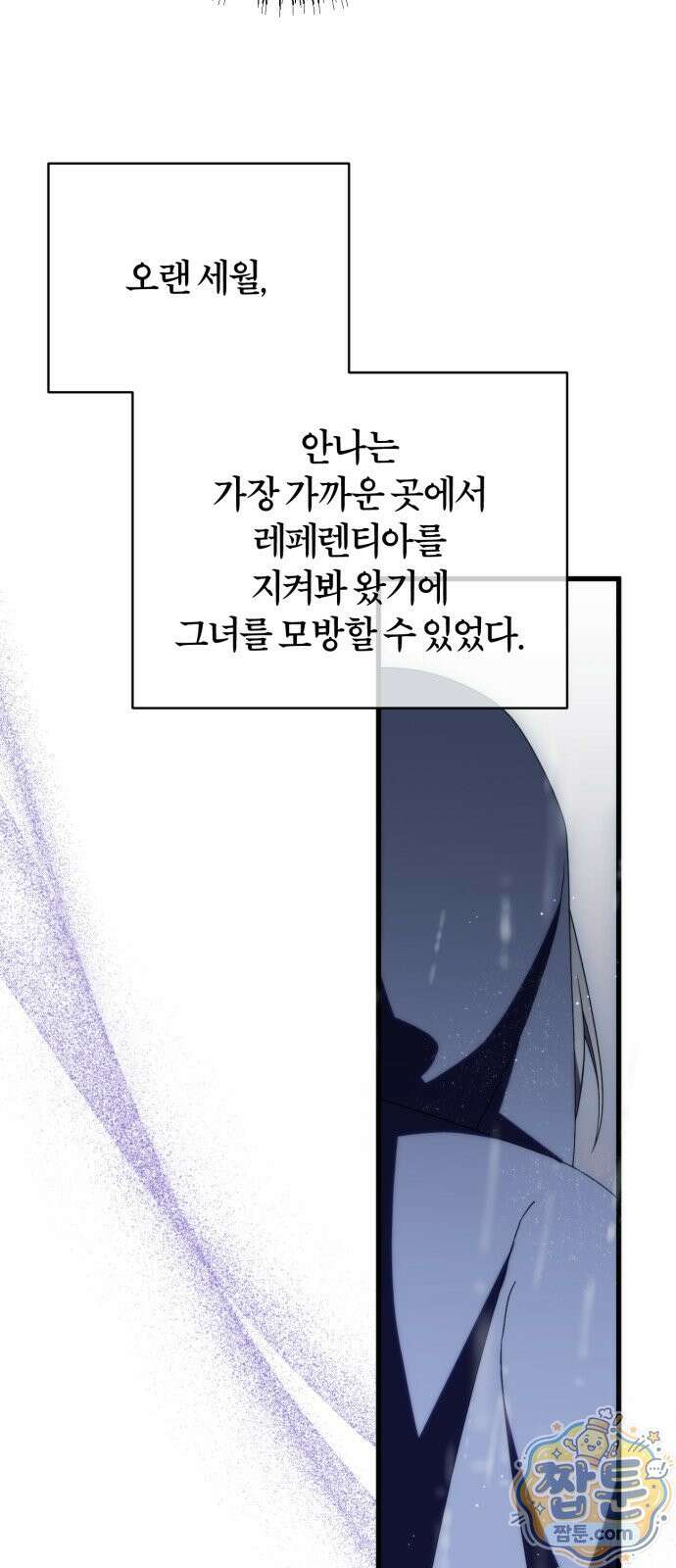 죽었는데 왜 집착하세요 41화 15
