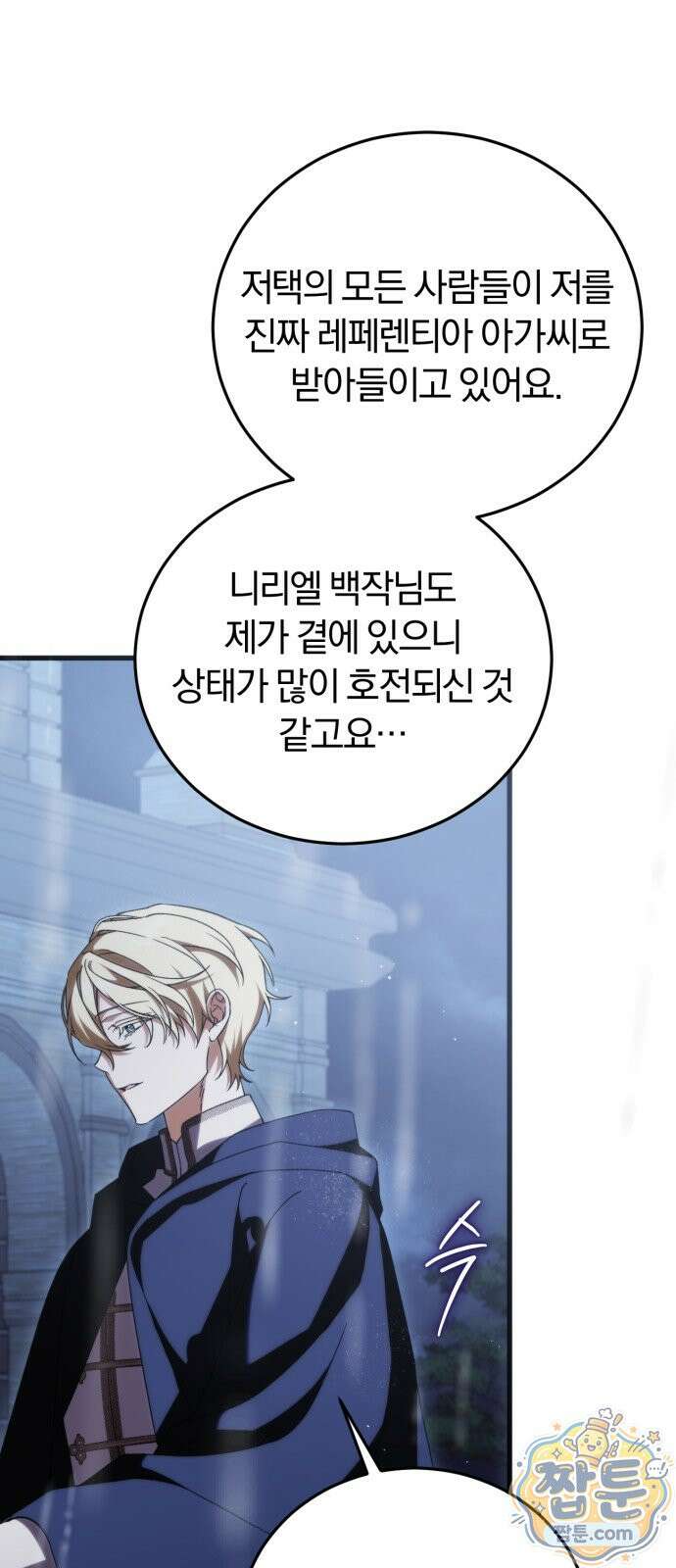죽었는데 왜 집착하세요 41화 18