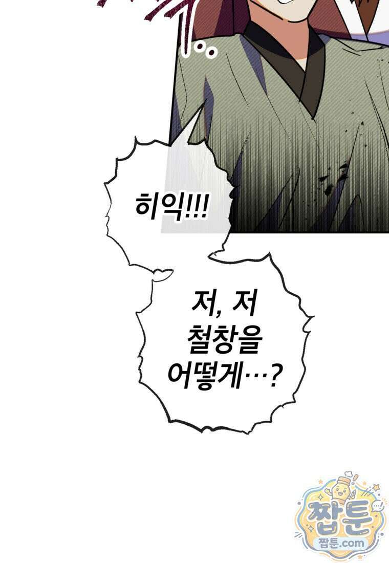 악마의 사랑을 받는 딸이래요 130화 3