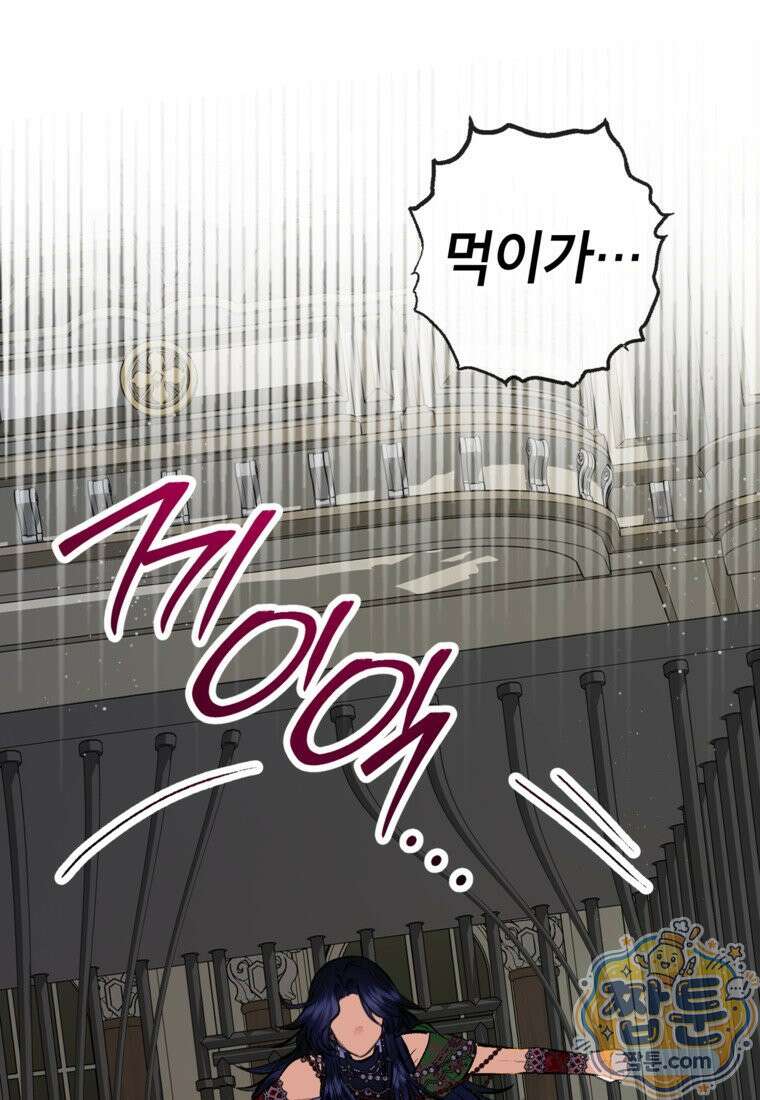 악마의 사랑을 받는 딸이래요 130화 4