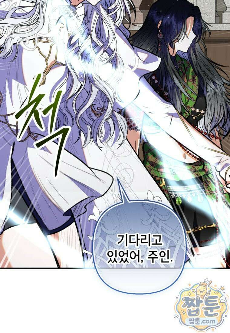 악마의 사랑을 받는 딸이래요 130화 7