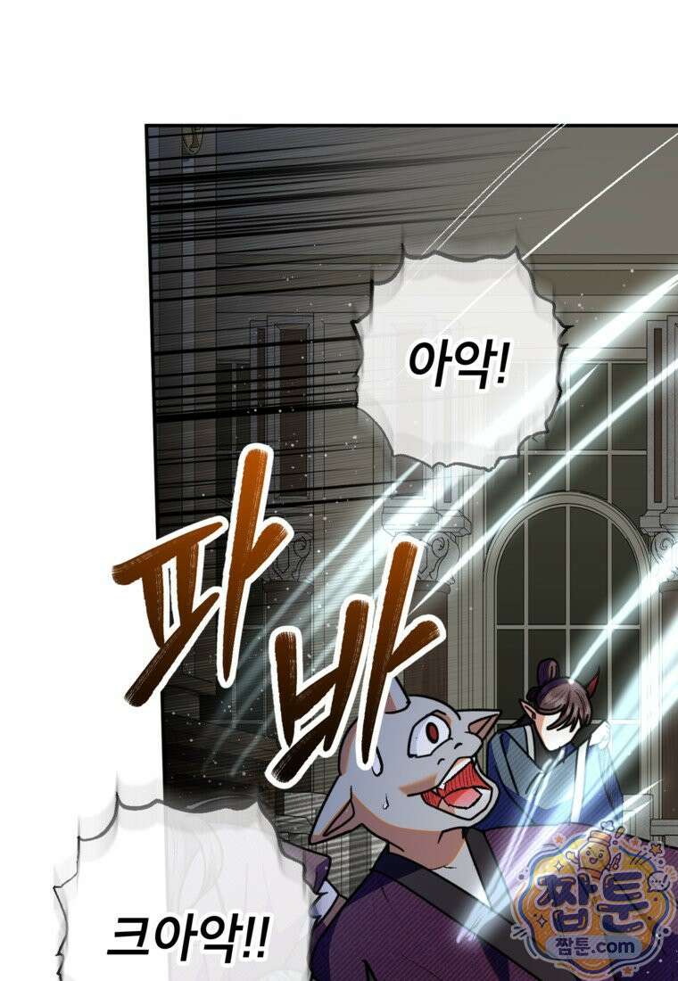 악마의 사랑을 받는 딸이래요 130화 11