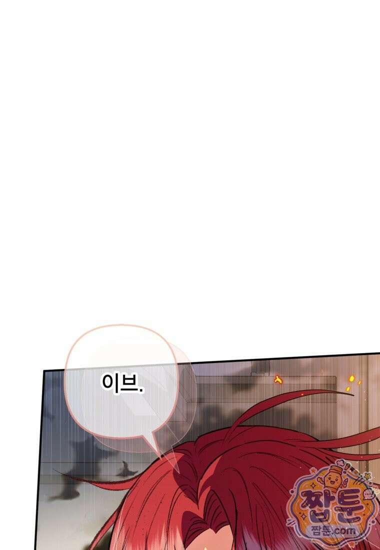 악마의 사랑을 받는 딸이래요 130화 21