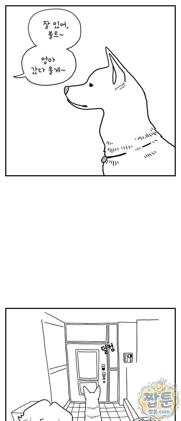 펫로스클럽 44화 1
