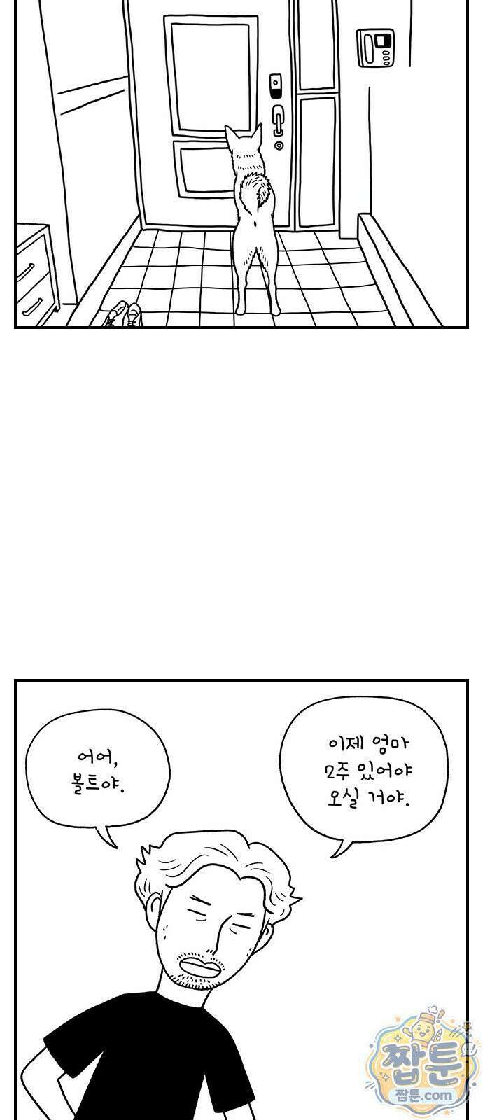 펫로스클럽 44화 4
