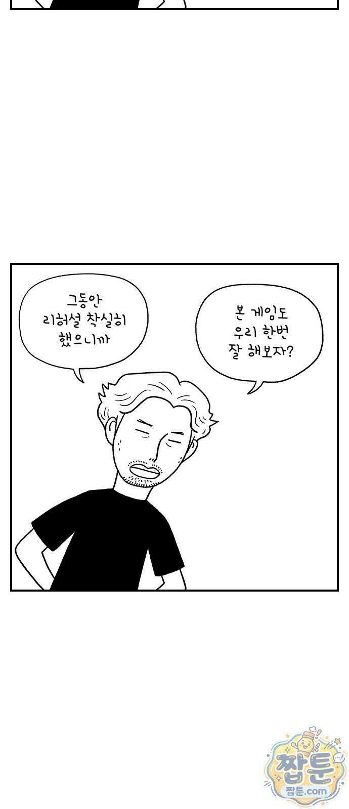 펫로스클럽 44화 5