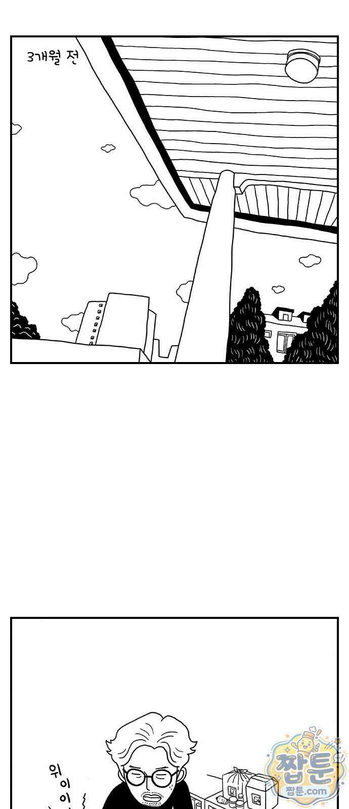 펫로스클럽 44화 6