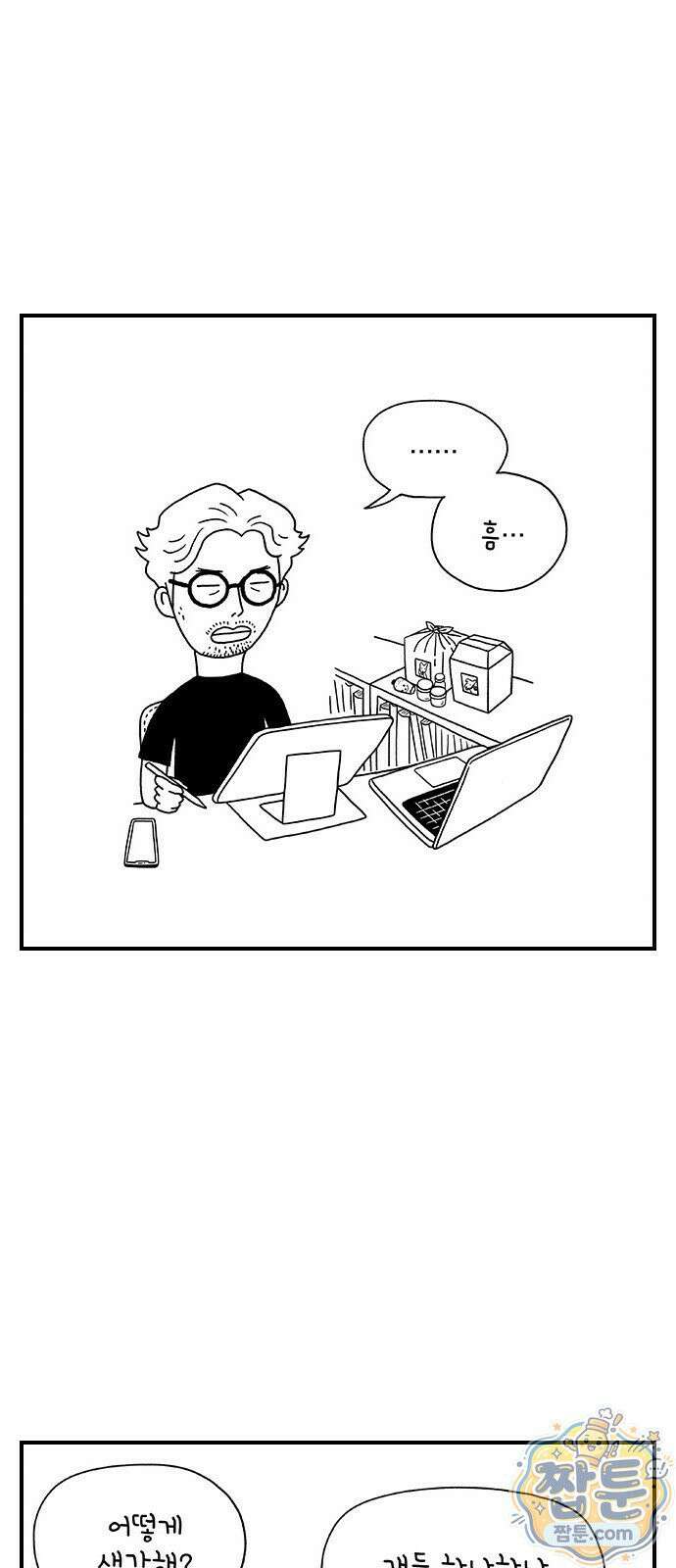 펫로스클럽 44화 8