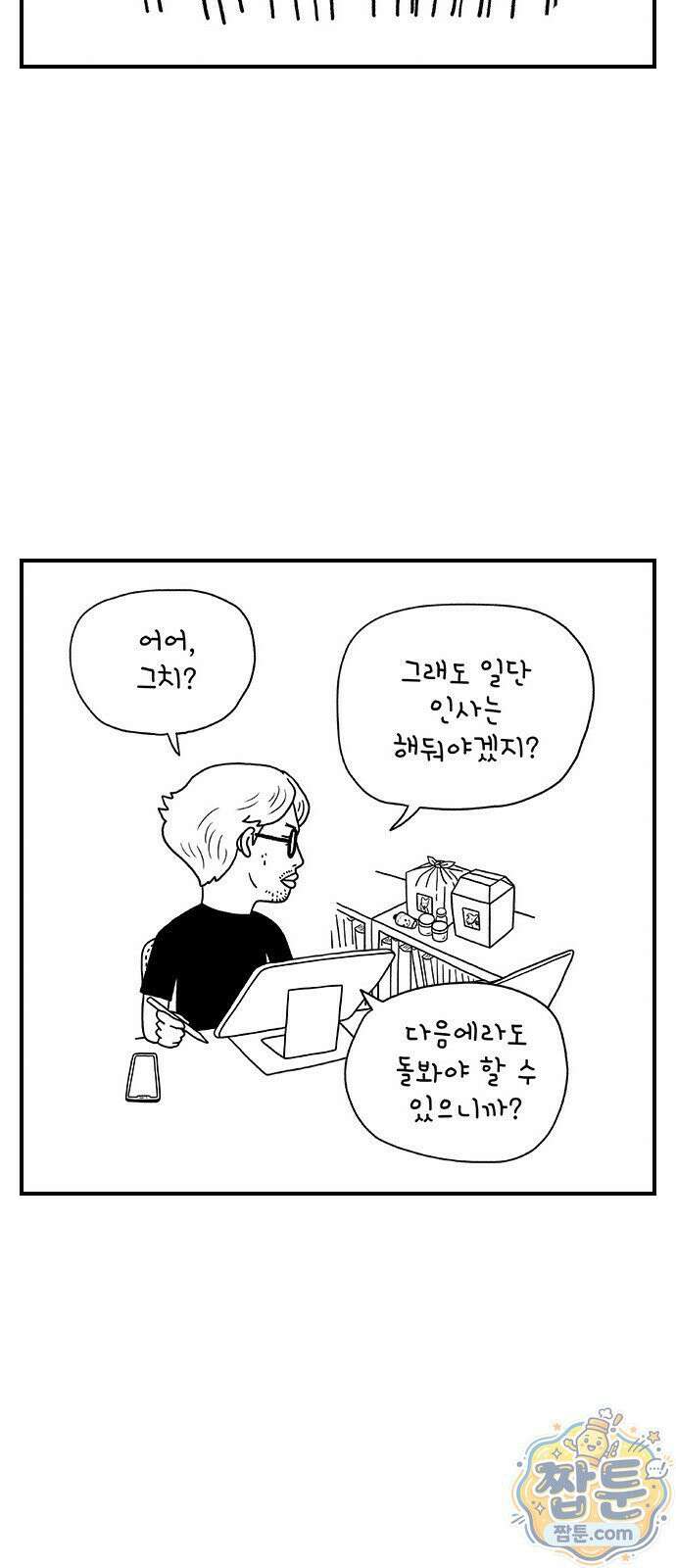 펫로스클럽 44화 10