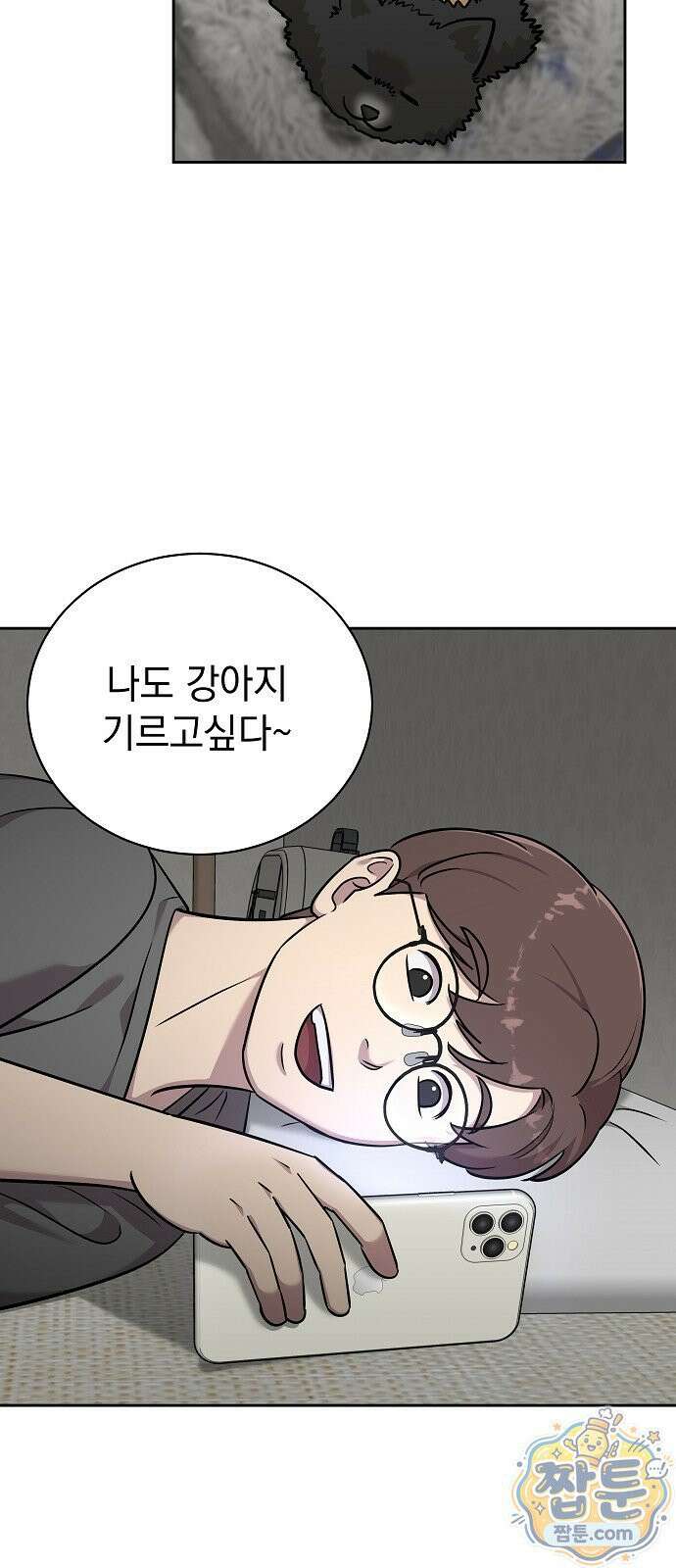 로스트 미디어샵 아코드 34화 3