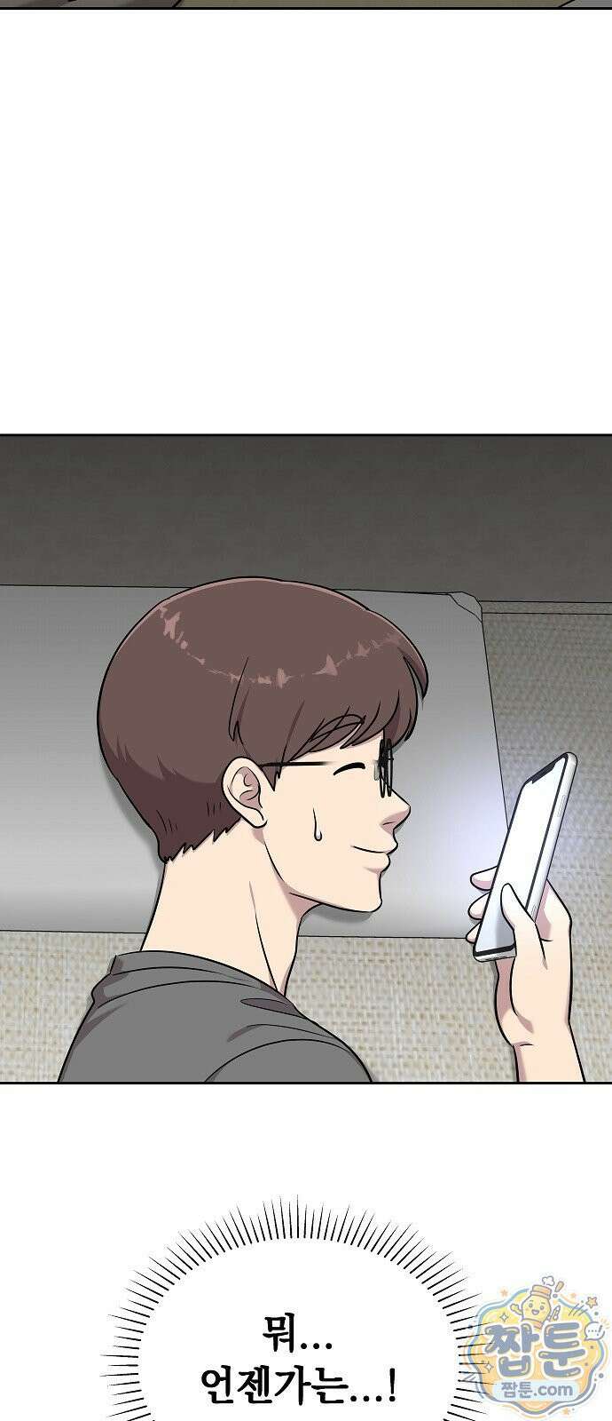 로스트 미디어샵 아코드 34화 5