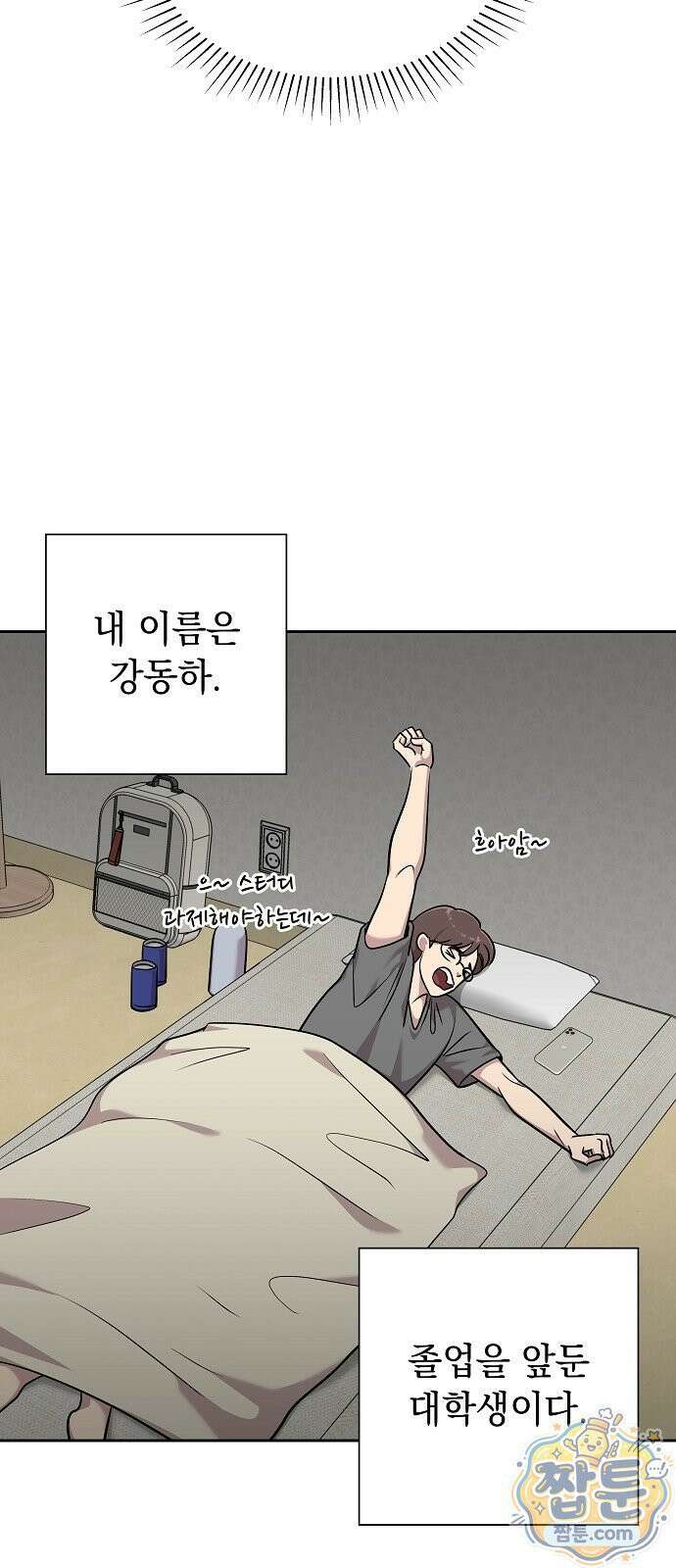 로스트 미디어샵 아코드 34화 6