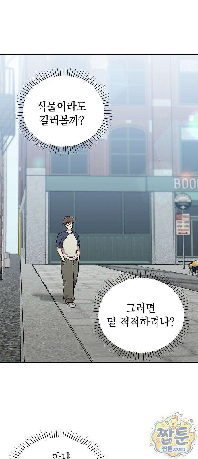 로스트 미디어샵 아코드 34화 10