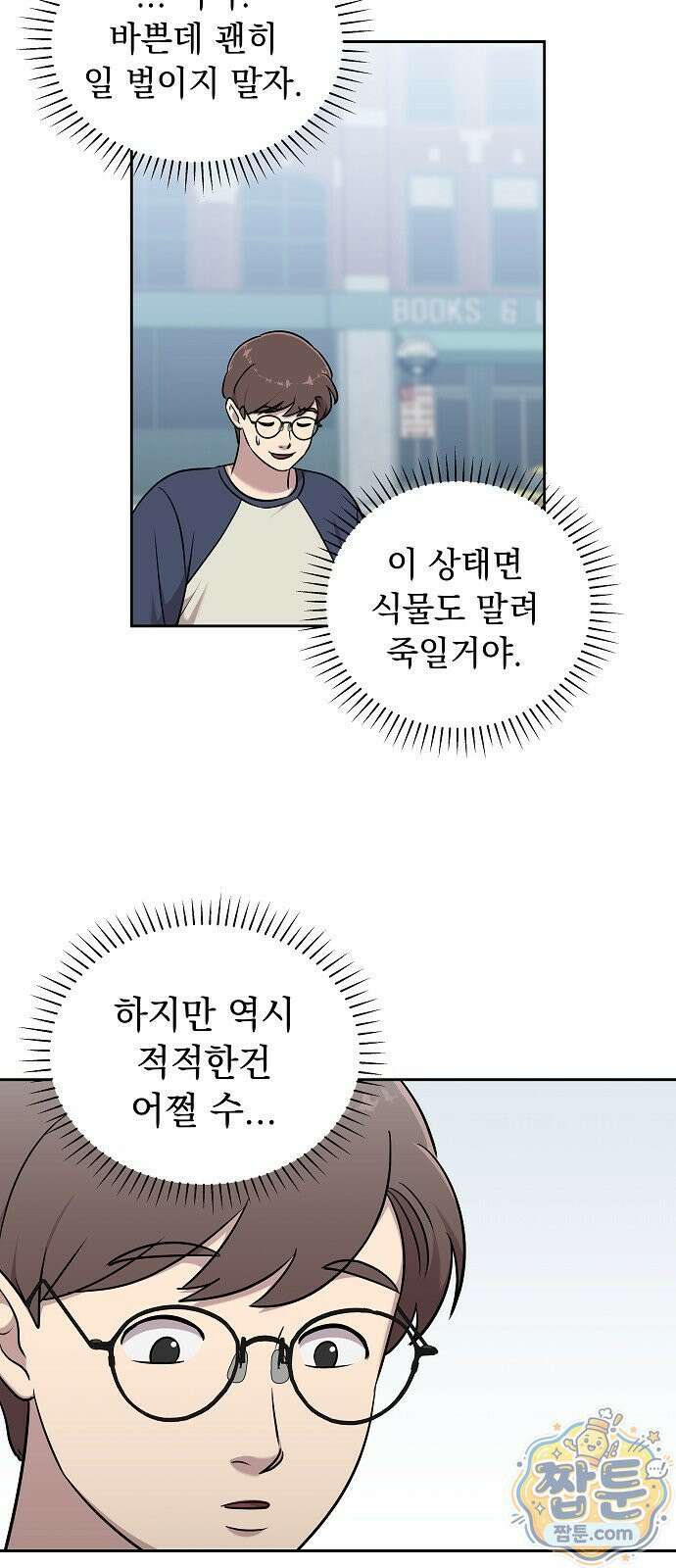 로스트 미디어샵 아코드 34화 11