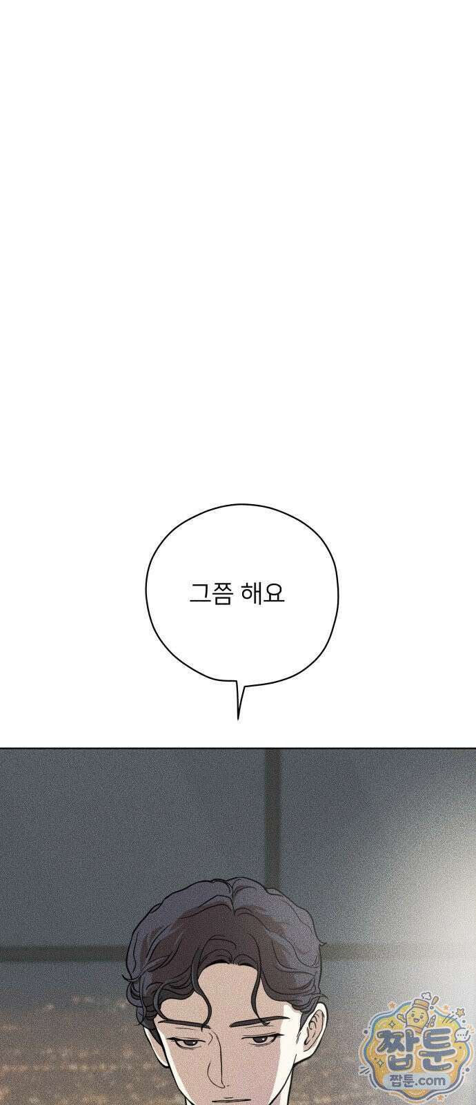 결혼파행 7화 1