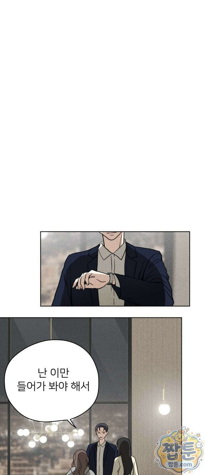 결혼파행 7화 4