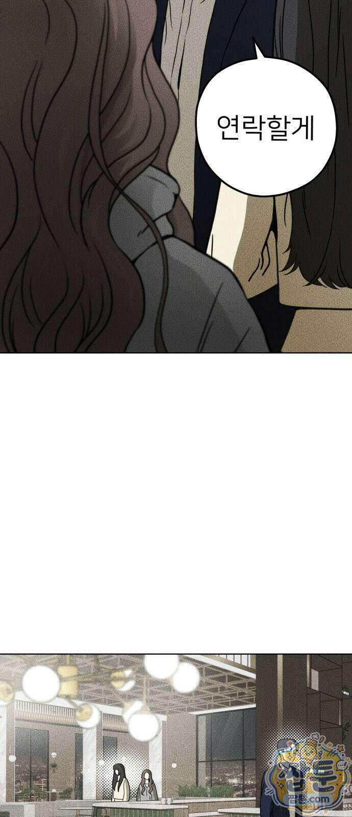 결혼파행 7화 6