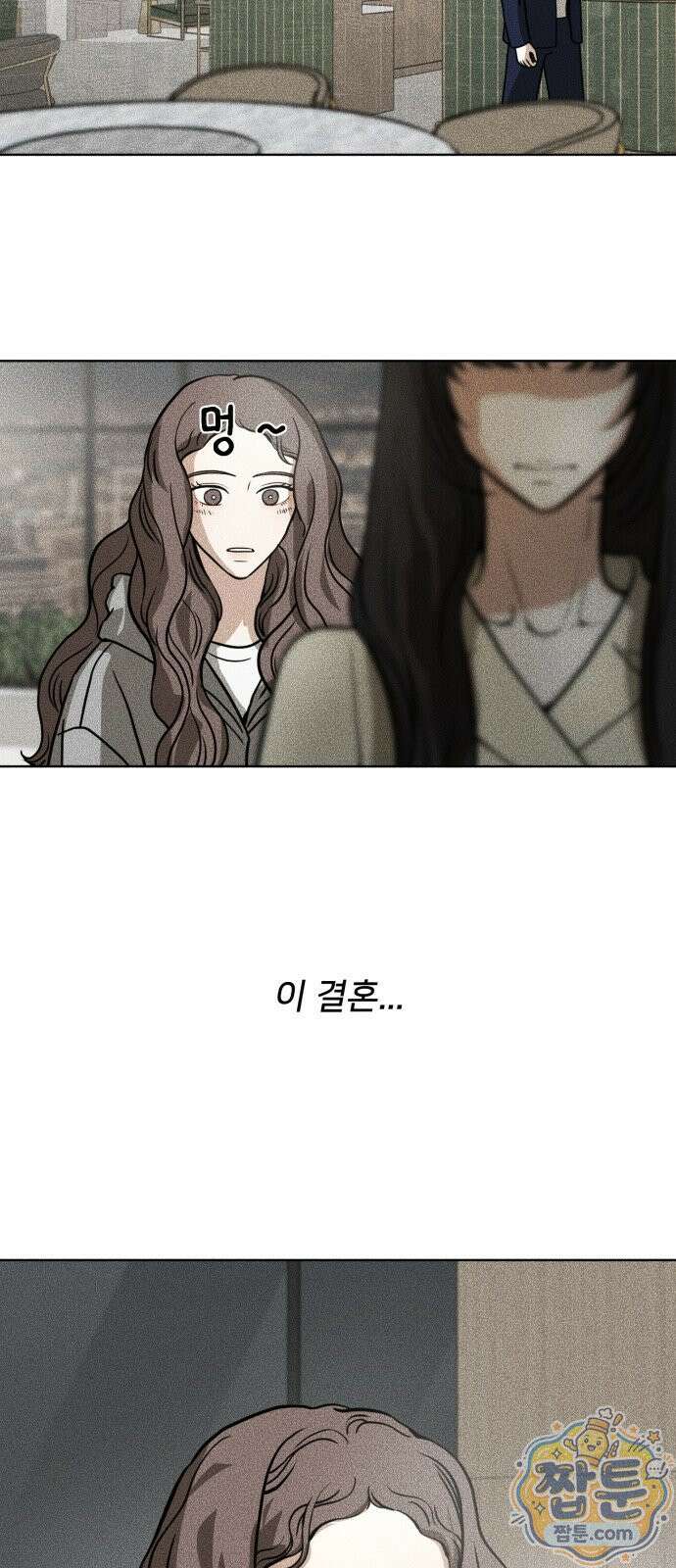 결혼파행 7화 7