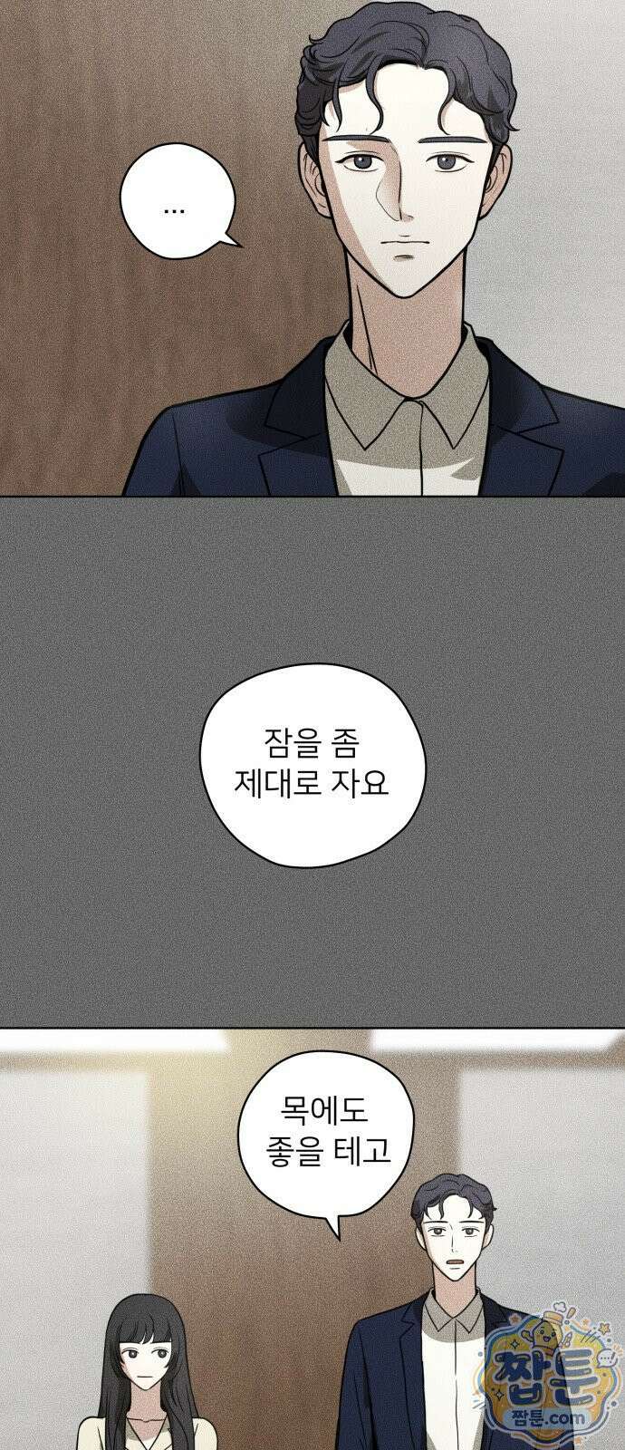 결혼파행 7화 15