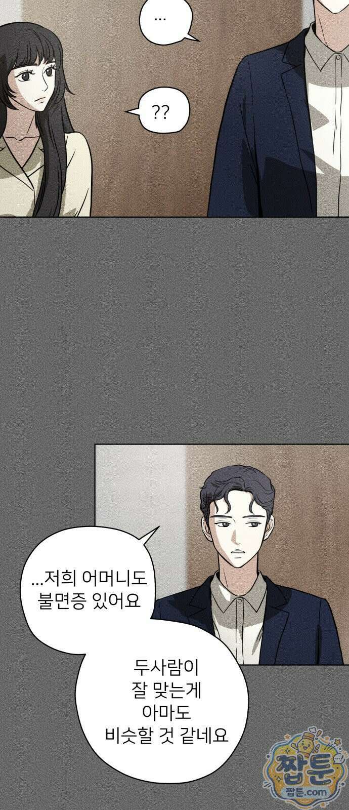 결혼파행 7화 17