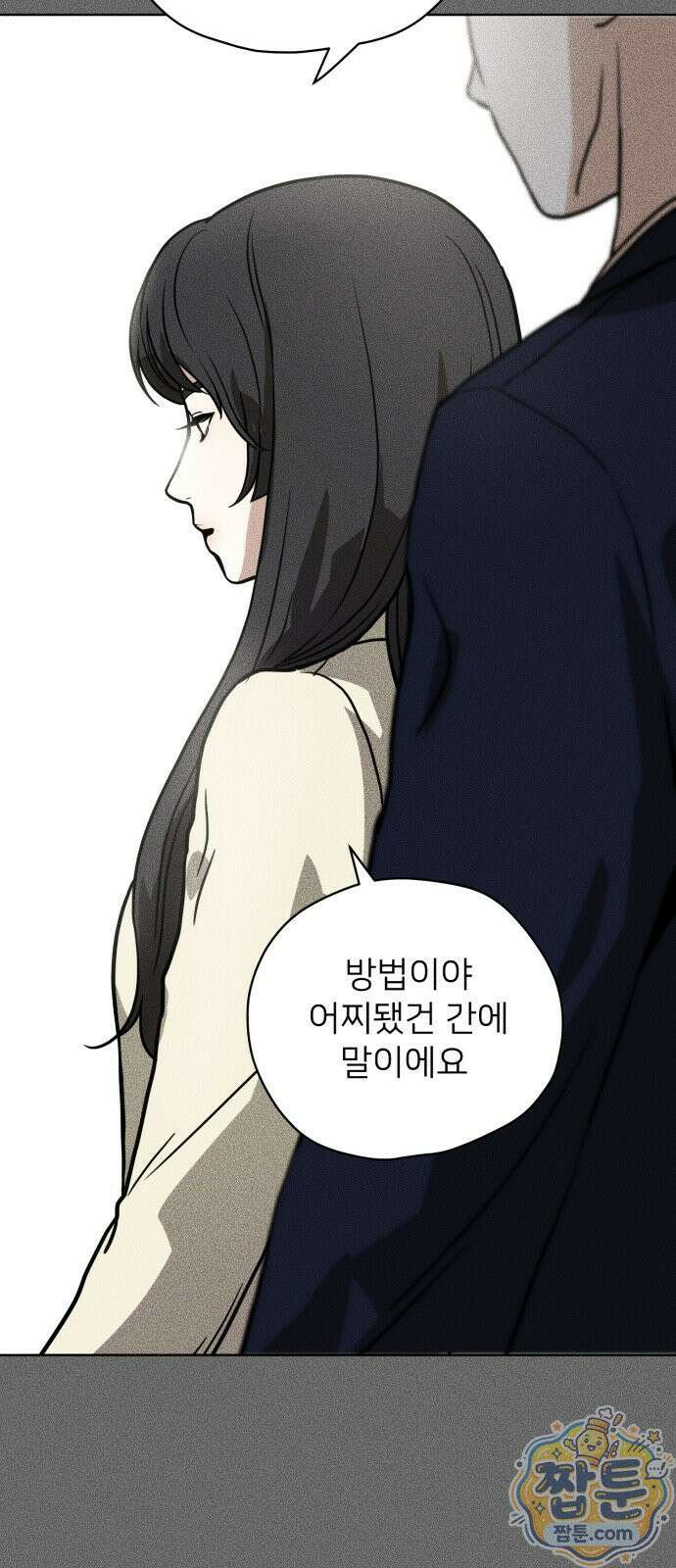 결혼파행 7화 19
