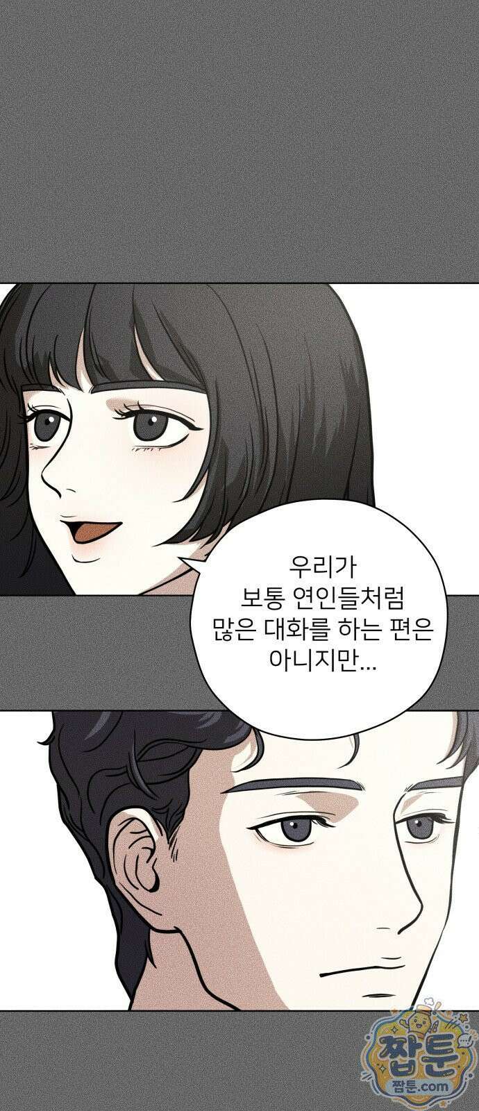 결혼파행 7화 20