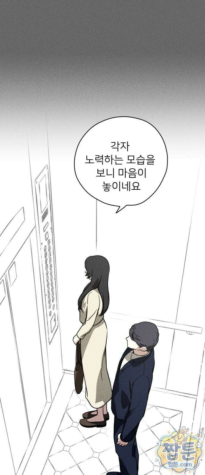 결혼파행 7화 21