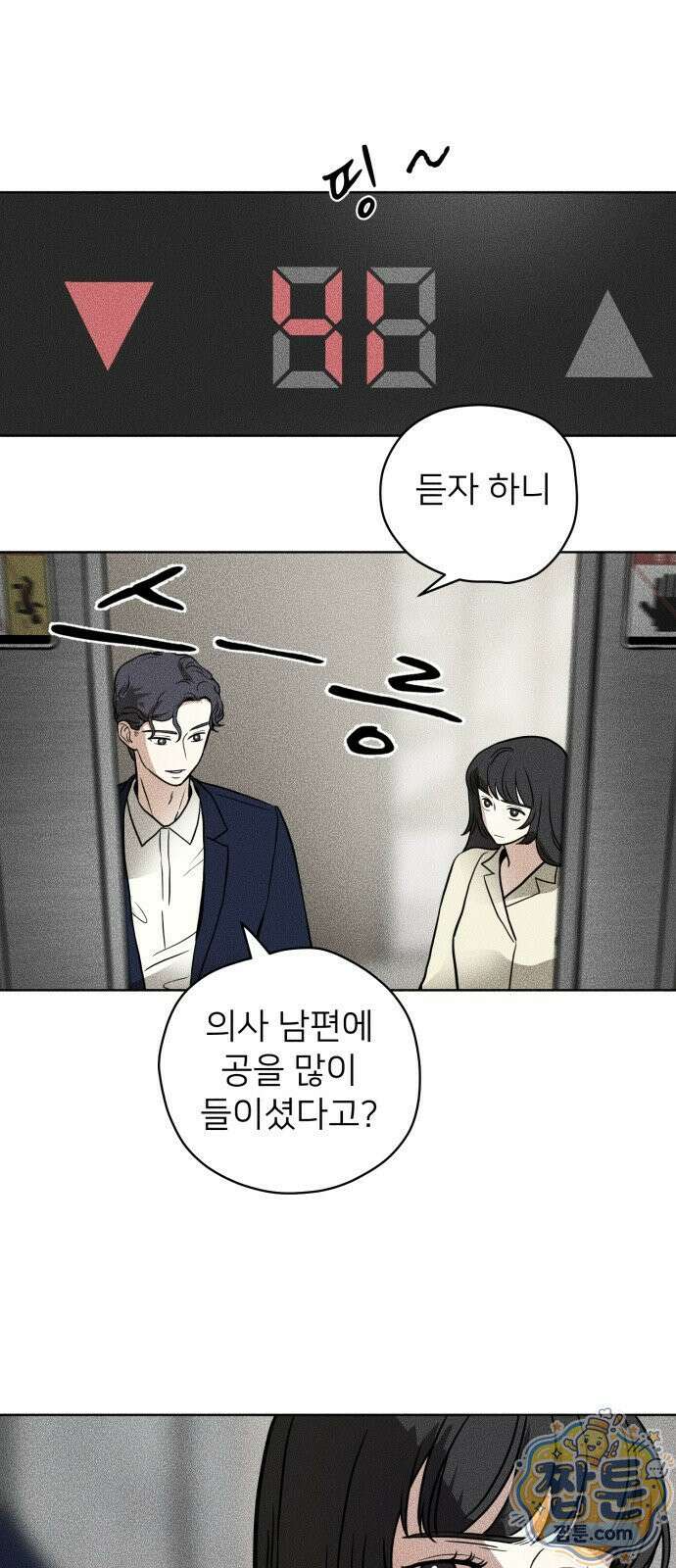 결혼파행 7화 25
