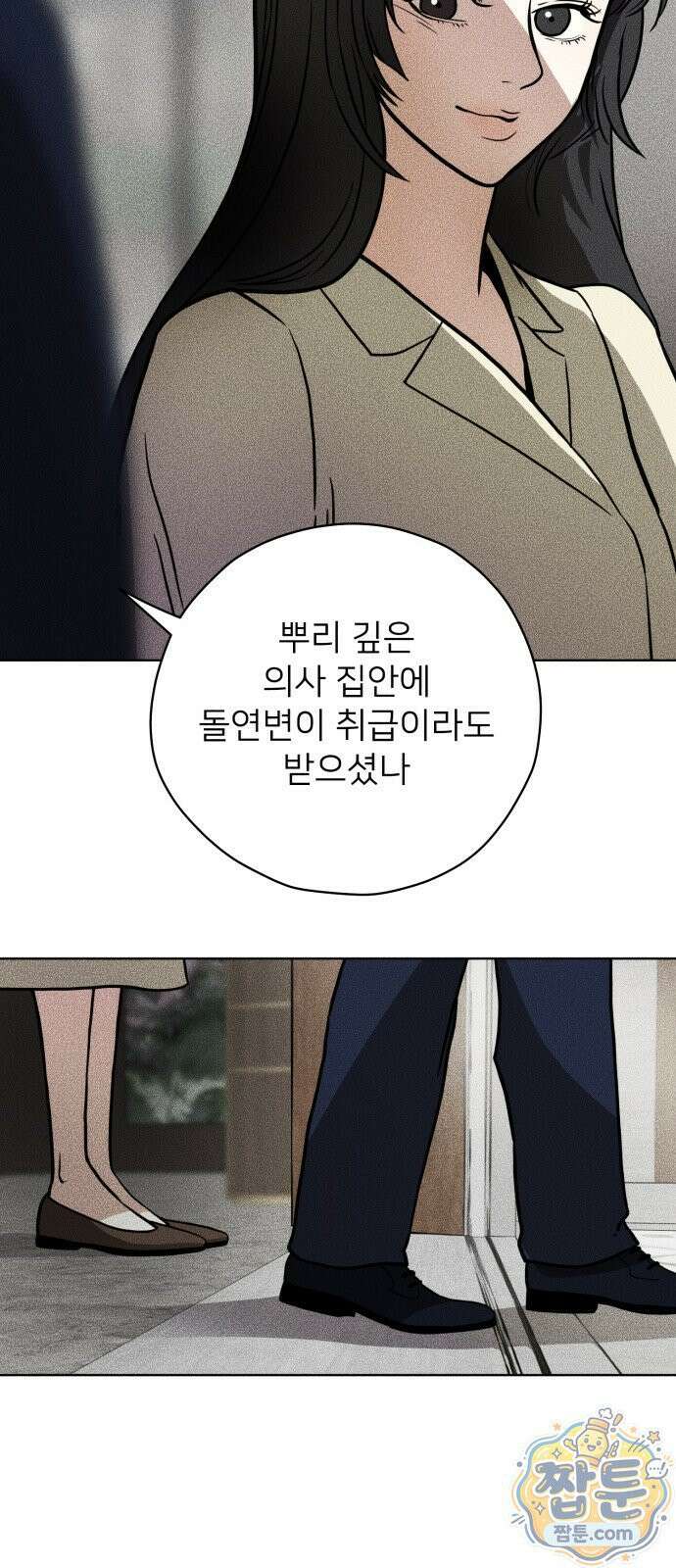 결혼파행 7화 26
