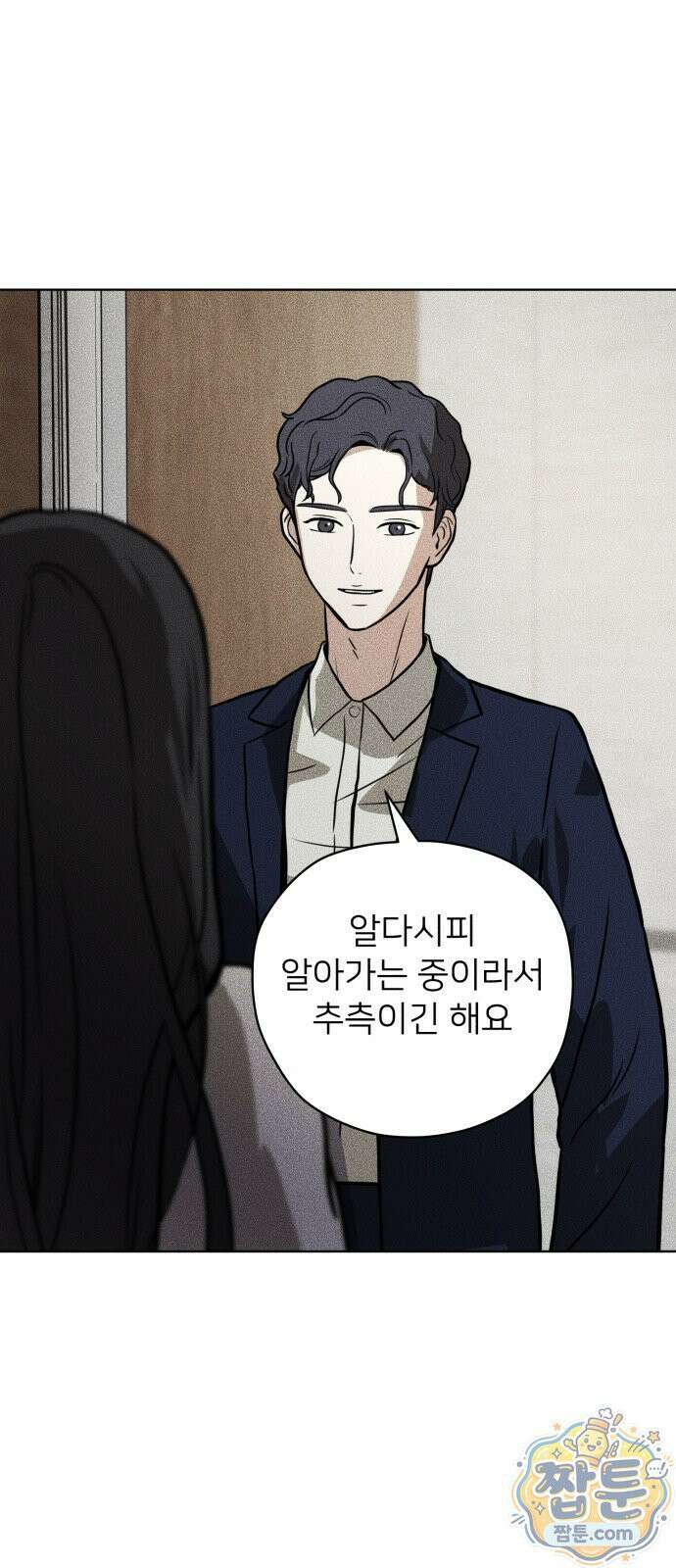 결혼파행 7화 27