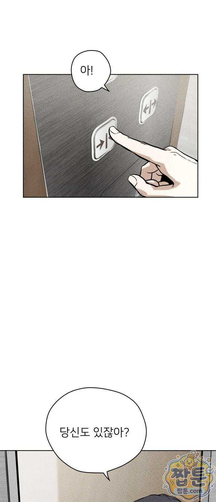 결혼파행 7화 28