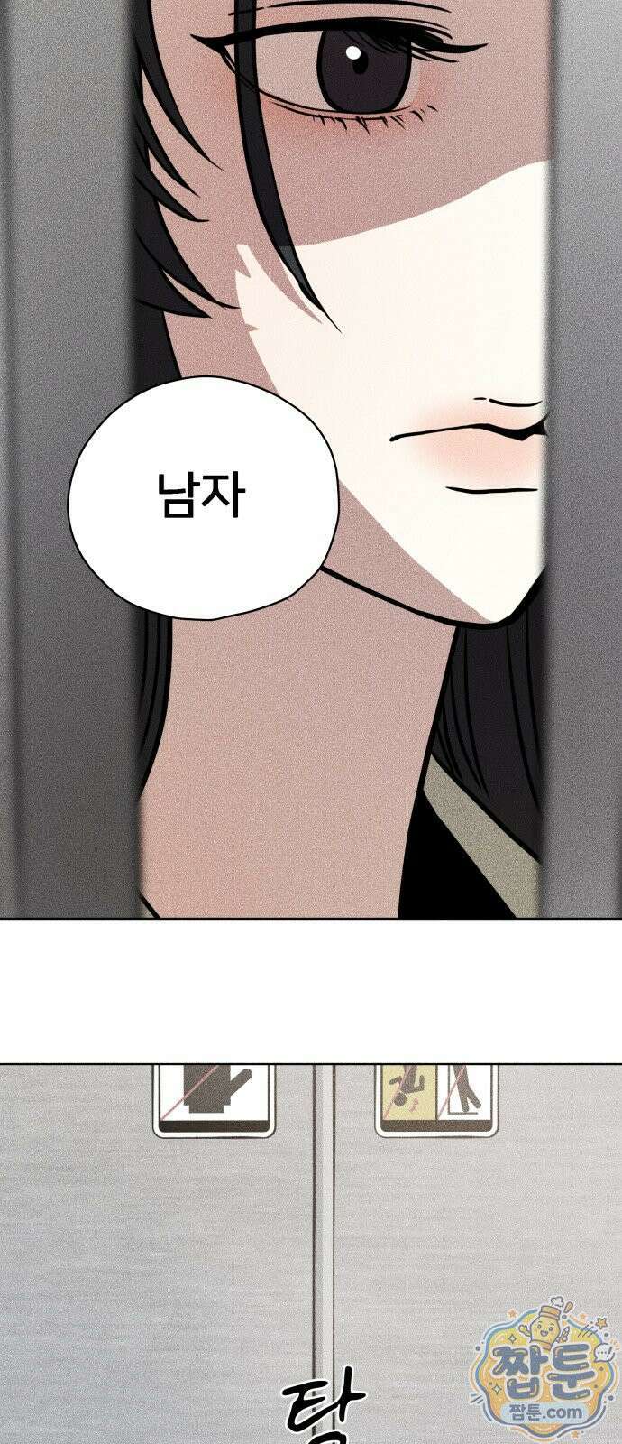 결혼파행 7화 30