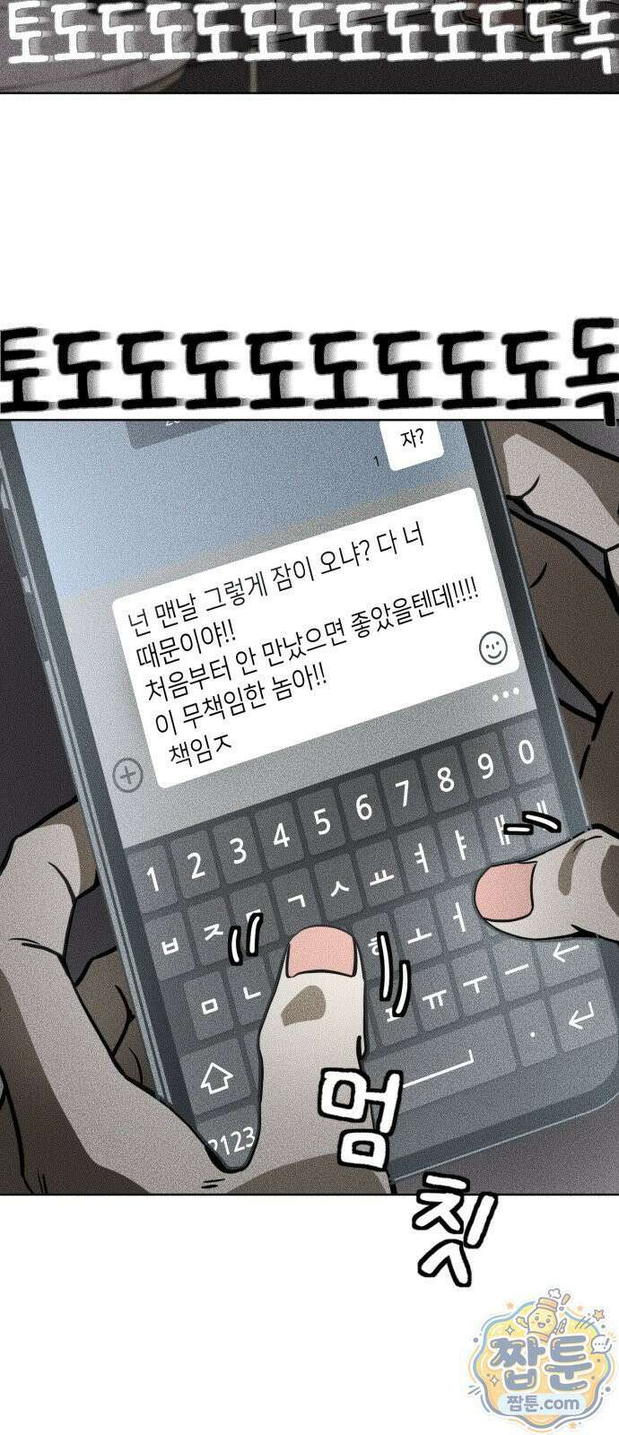 결혼파행 7화 38