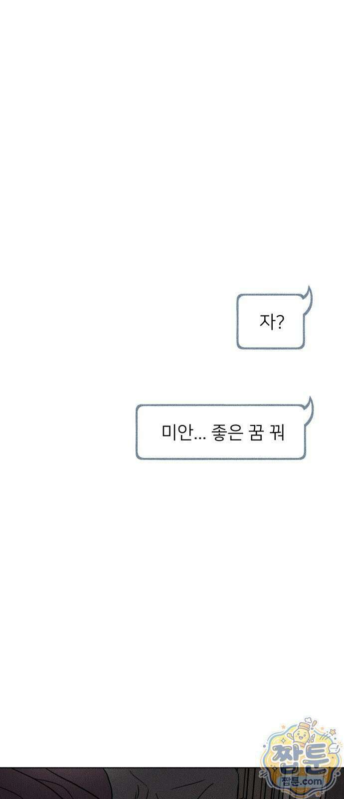 결혼파행 7화 39