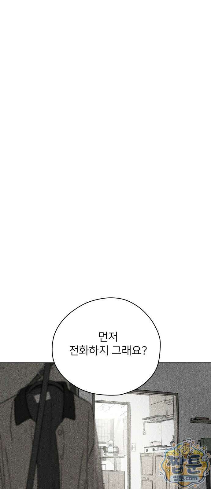 결혼파행 7화 42