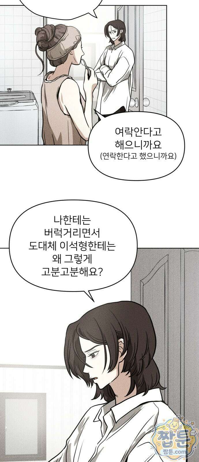결혼파행 7화 44