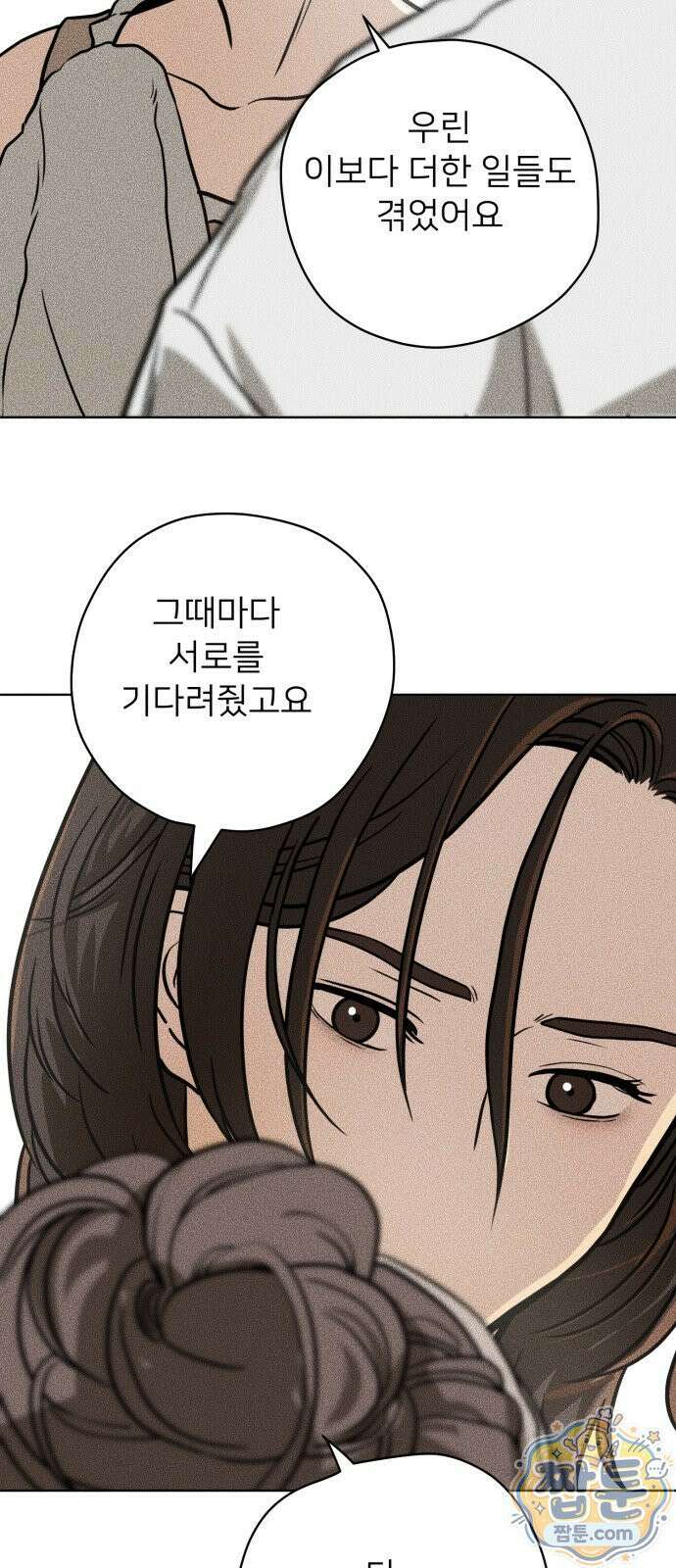 결혼파행 7화 47