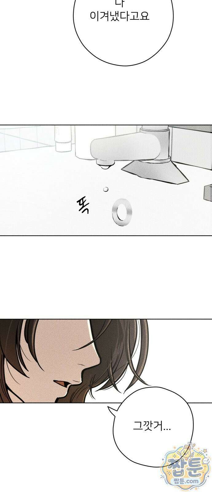 결혼파행 7화 48