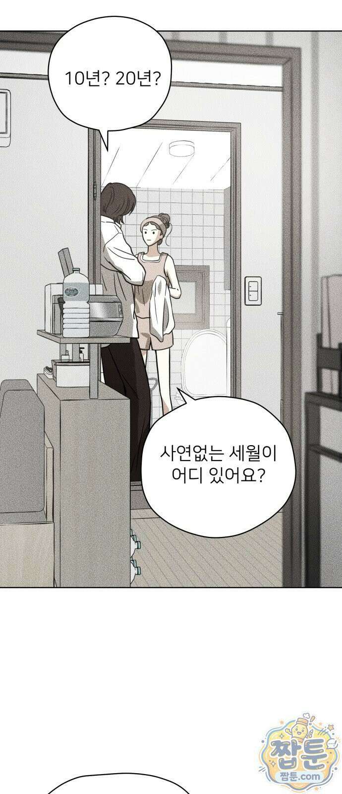 결혼파행 7화 49