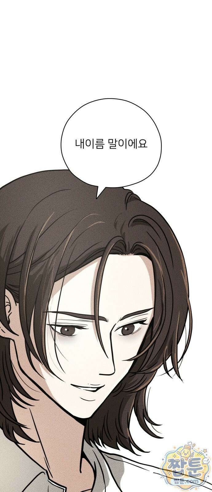 결혼파행 7화 58