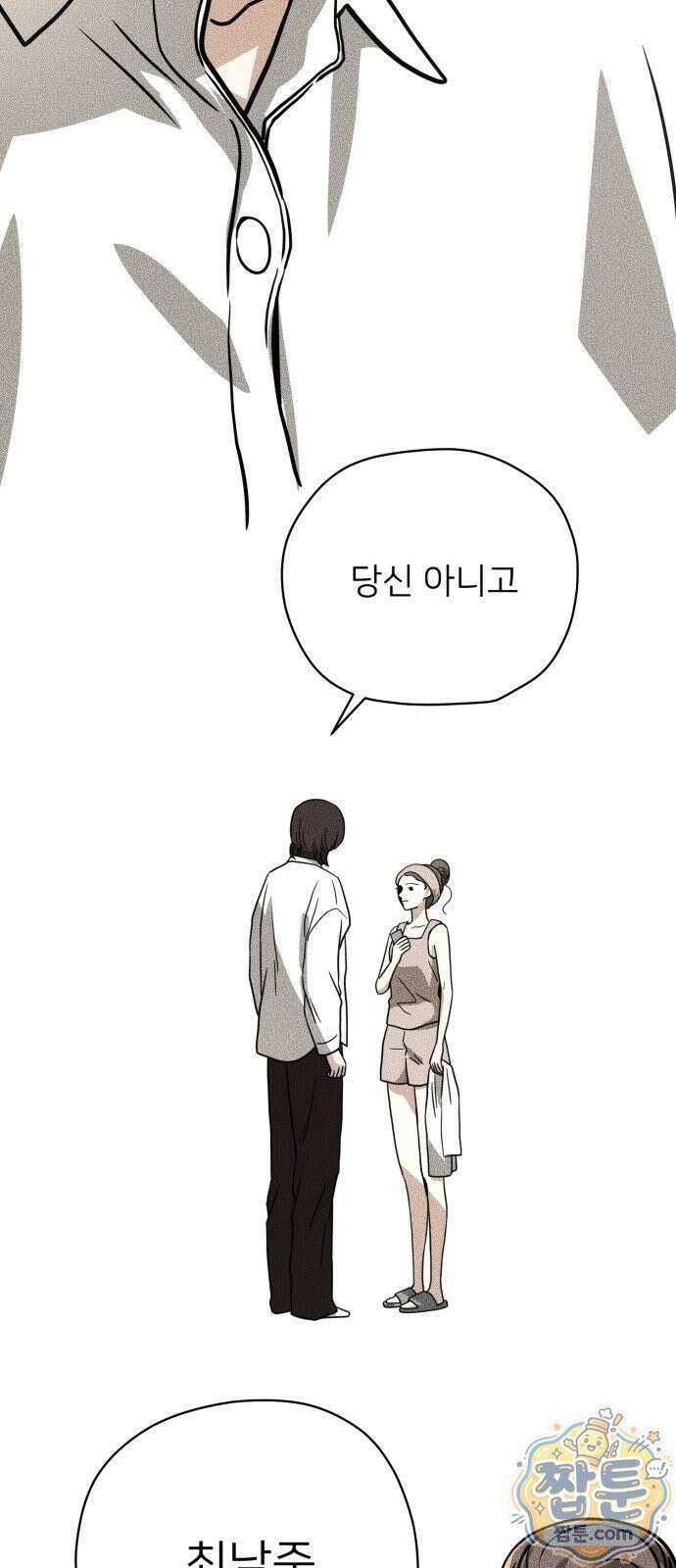 결혼파행 7화 59