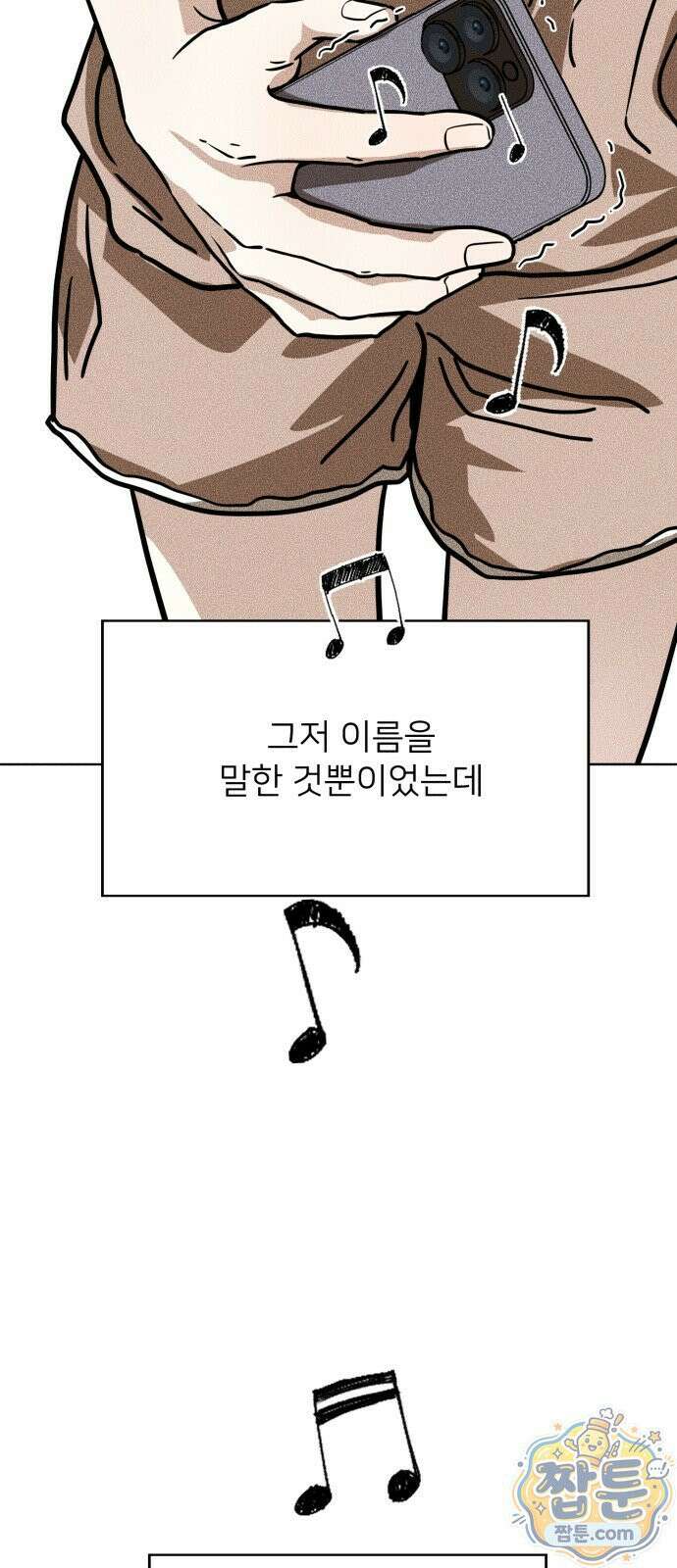 결혼파행 7화 61