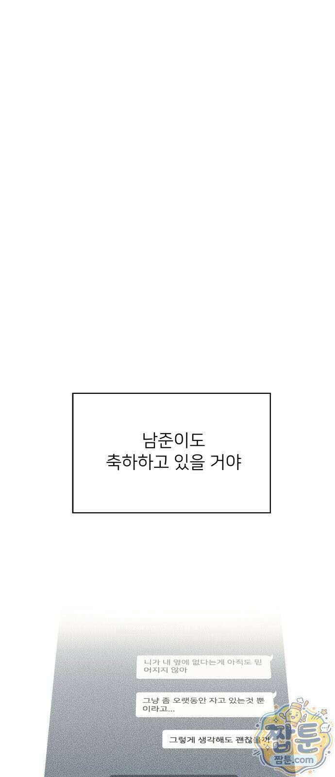 결혼파행 7화 69